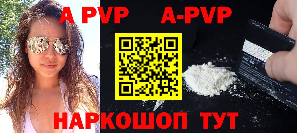 А ПВП Crystall Кингисепп