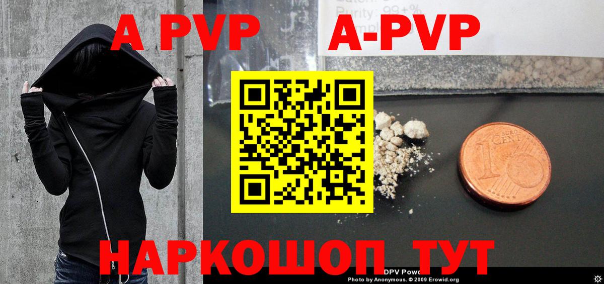 Alpha-PVP крисы CK  Вход с VPN  Alfa_PVP  A-PVP крисы CK  A PVP Crystall  Кингисепп 