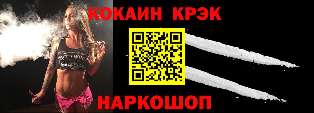 Кингисепп  КОКАИН Эквадор  Вход с VPN  КОКАИН 97% 