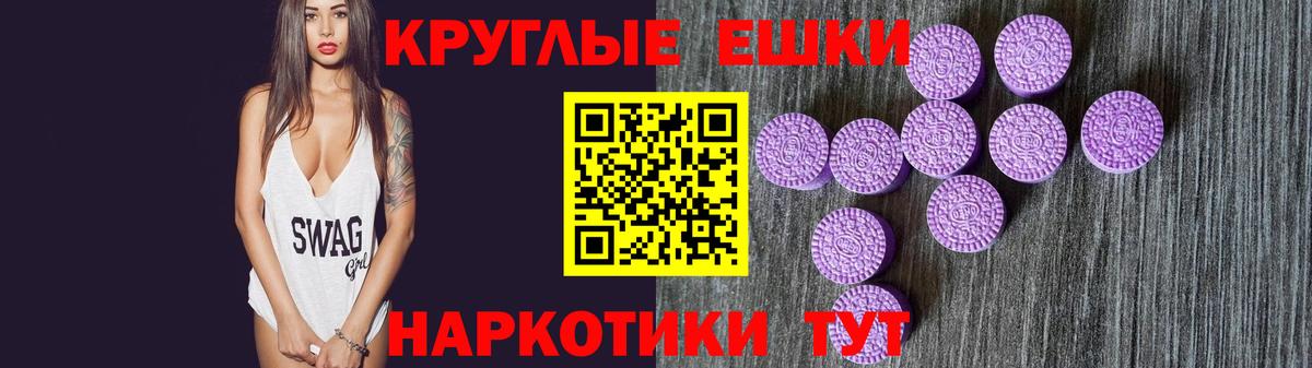 ЭКСТАЗИ диски  ЭКСТАЗИ 280мг  закладка  Кингисепп  Вход с VPN 