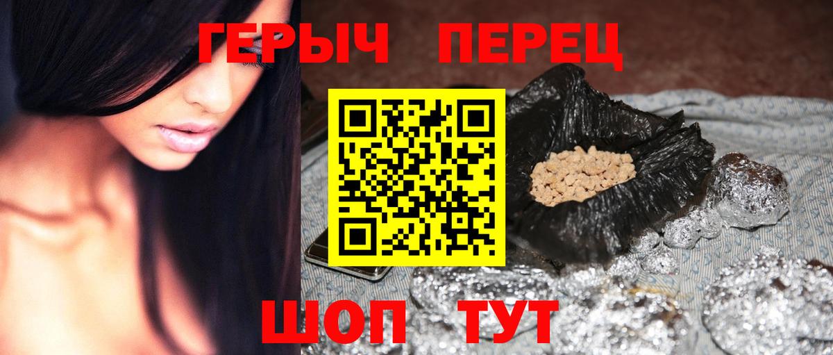 ГЕРОИН Афган  Вход с VPN  Кингисепп 