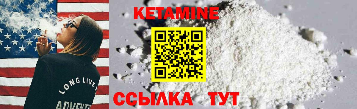 КЕТАМИН ketamine  Кетамин VHQ  Вход с VPN  Кингисепп 