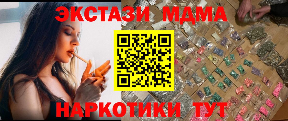 МДМА VHQ Кингисепп