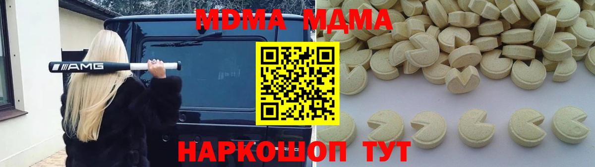 MDMA молли  Вход с VPN  Кингисепп  МДМА VHQ 