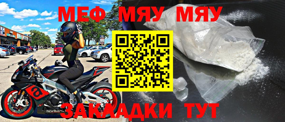 Мефедрон mephedrone  Вход с VPN  МЕФ мука  МЯУ-МЯУ  Кингисепп 