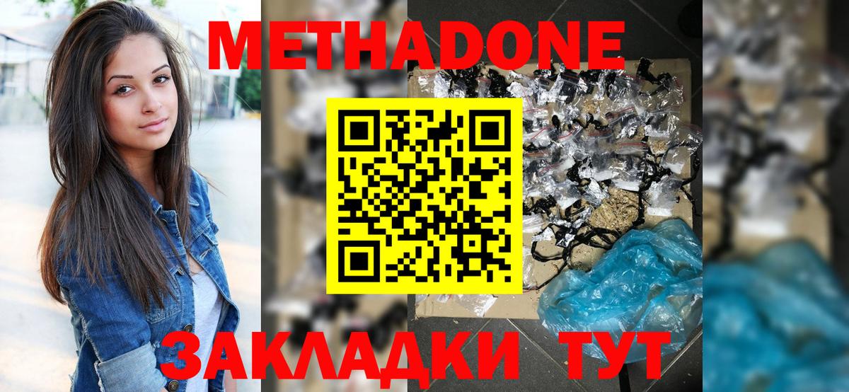 Метадон VHQ Кингисепп