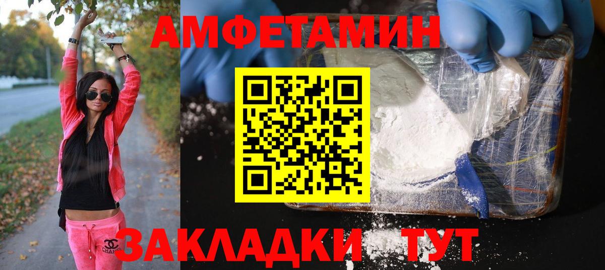 Метамфетамин пудра Кингисепп
