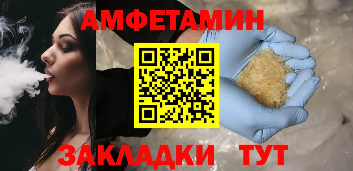 МЕТАМФЕТАМИН Methamphetamine  МЕТАМФЕТАМИН Methamphetamine  Вход с VPN  Первитин  Кингисепп 