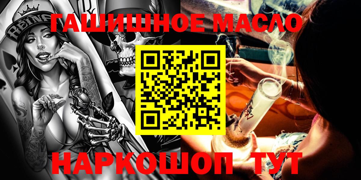 Кингисепп  Дистиллят ТГК THC oil  Вход с VPN  Дистиллят ТГК Wax 